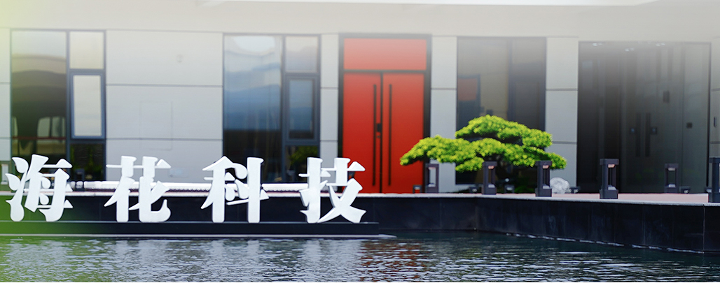 Get to know the most real Haihua group factory workshop